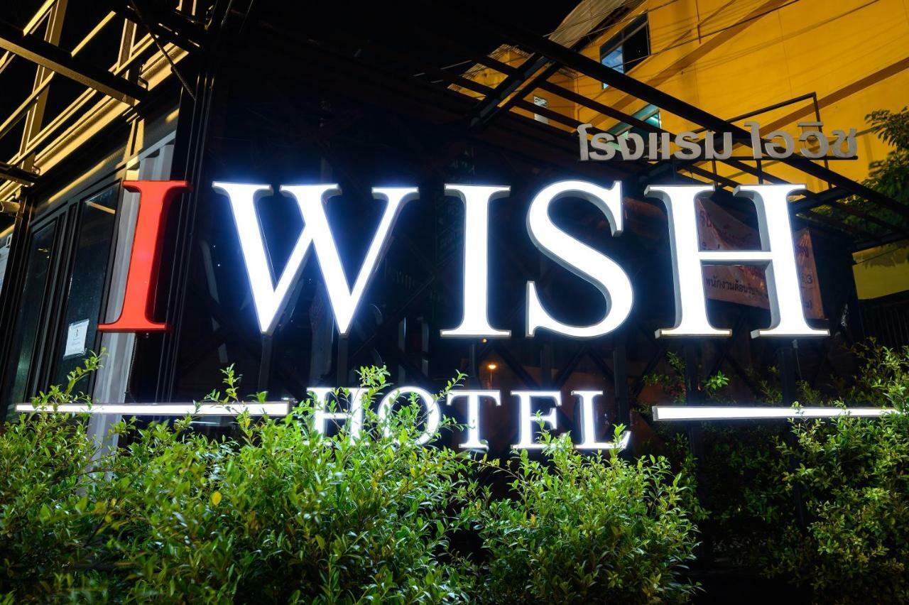 Iwish Hotel Bangkok Eksteriør bilde